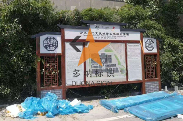 景區(qū)及公園標(biāo)識