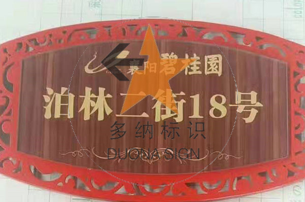 精品字、精工字