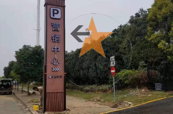 地產(chǎn)項目標(biāo)識