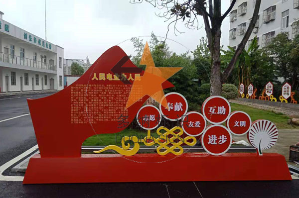 紅色物業(yè)標識