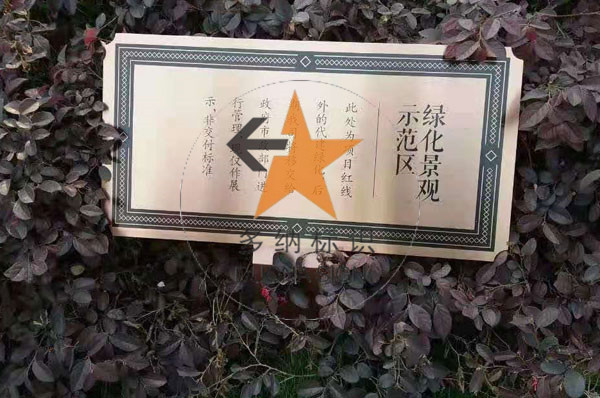 景區(qū)及公園標(biāo)識