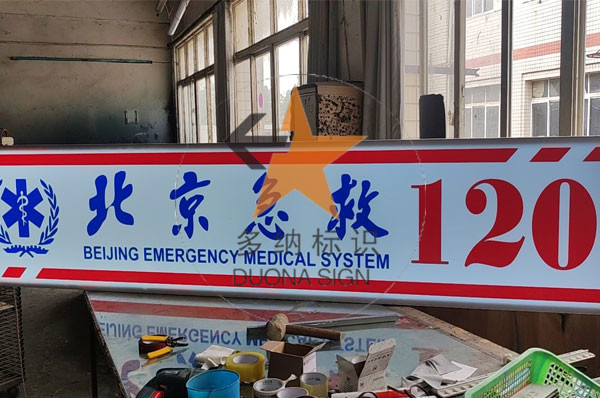 醫(yī)療標(biāo)識(shí)