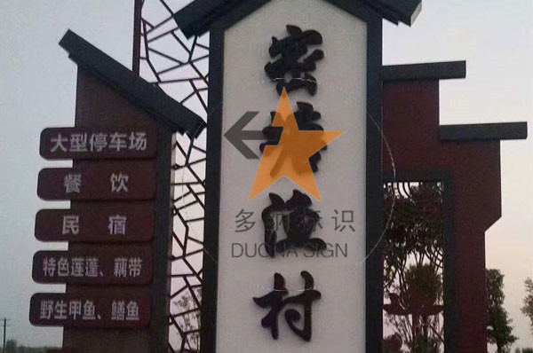 景區(qū)及公園標(biāo)識