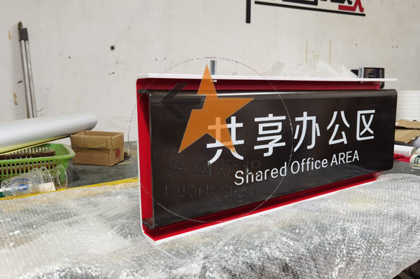 精品字、精工字