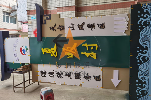 景區(qū)及公園標(biāo)識